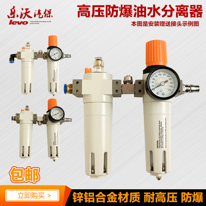 大力火鹰扒胎机调压阀油水分离器