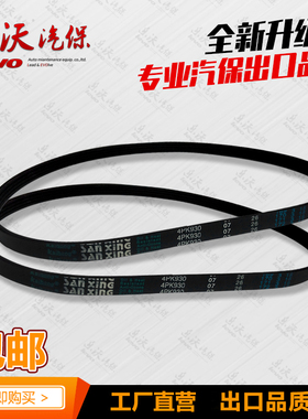 大车轮胎平衡机平衡仪皮带传动带4PK920/930多楔带多沟带正品包邮