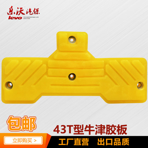 4305T型牛津胶板耐用耐磨