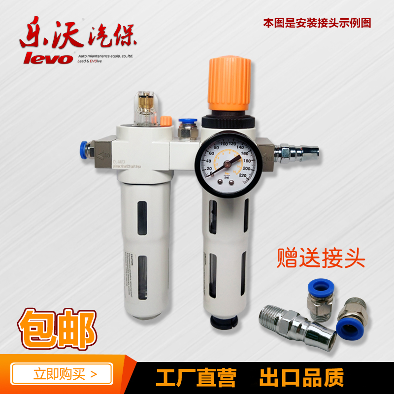 高压中间块油水分离器扒胎机乐沃