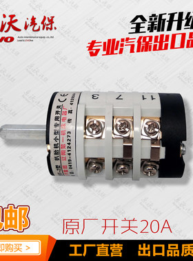 扒胎机配件大全开关正反转