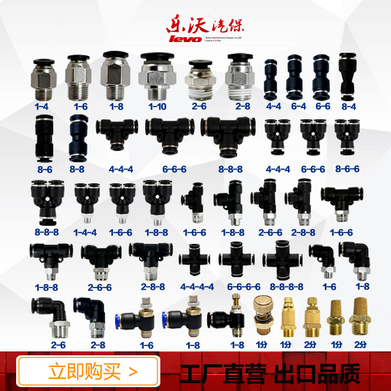扒胎机气管接头配件大全轮胎拆装机气缸气阀管子接头拆胎机