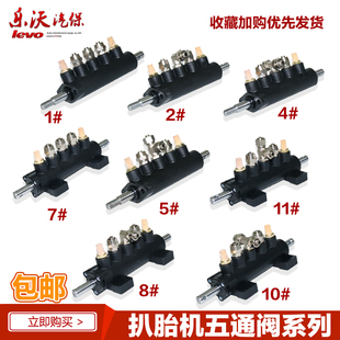 轮胎拆装扒胎机配件脚踏阀五通阀吊阀坐阀气缸控制开关分气阀包邮