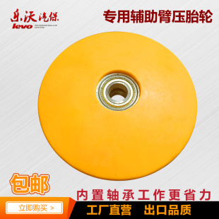 意大利科吉Corghi扒胎机配件铲胎轮轮胎压盘切胎轮A50 A500定制款