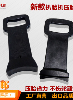 压胎板汽车轮胎安装上装胎压胎杆