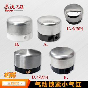 锁紧气缸小圆气缸拆胎机扒胎机配件拆胎立柱气动锁紧气阀开关包邮