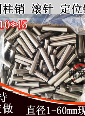 圆柱滚子针定位销圆柱销钉直径2.5mm 2.5*12/13/14/15/16/17/18mm