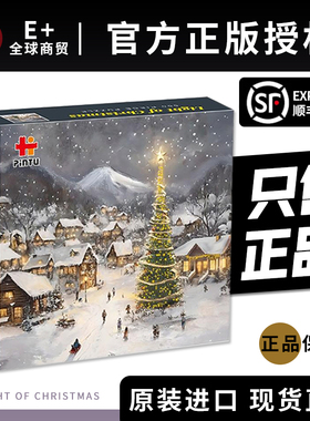正版《圣诞之光》拼图带金箔进口500片成人版送女生圣诞节日礼物