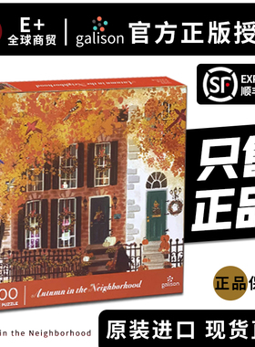 Galison邻里的秋天拼图正版《邻里之秋》进口拼图成人版500片礼物