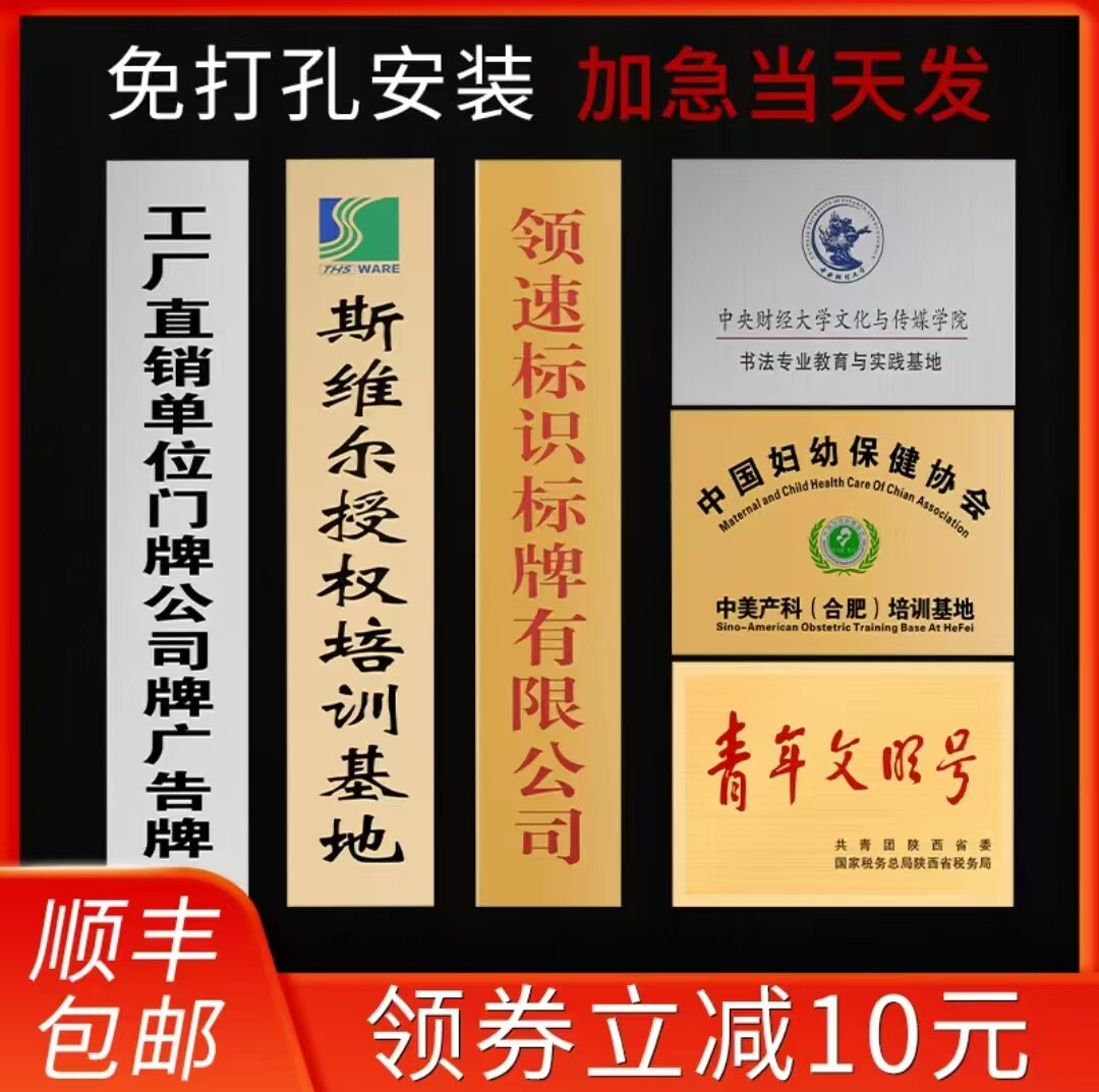 不锈钢厂牌定做铜牌订制招牌广告牌公司牌匾腐蚀钛金奖牌户外室内