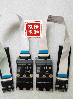 m.2转miniPCIE，NGFF延长转msata keyB转4G接口  keyM转miniPCIE