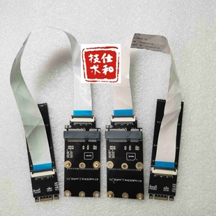 keyM转miniPCIE keyB转4G接口 m.2转miniPCIE NGFF延长转msata