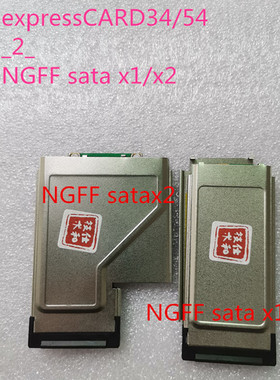 ExpressCard接口转NGFF SATA固态盘 x201 t430 hp8570 w520
