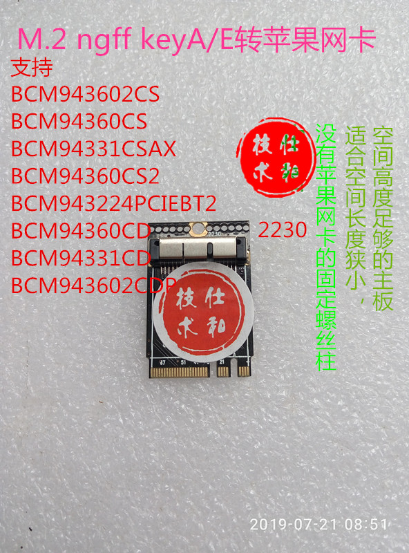 M2 NGFF keyA keyE反转黑苹果网卡BCM94360CD/CS2/2CDP/2CS/CSAX 电脑硬件/显示器/电脑周边 连接线/航插线/连接器/转换器 原图主图