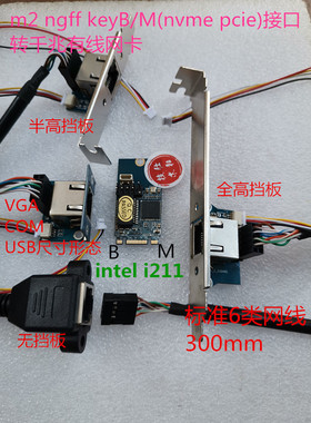 m.2转千兆网卡 keyM转千兆有线网卡 nvme转千兆有线网卡