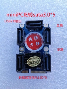 miniPCIE网卡接口转SATA3.0x5 miniPCIE转5个SATA3.0