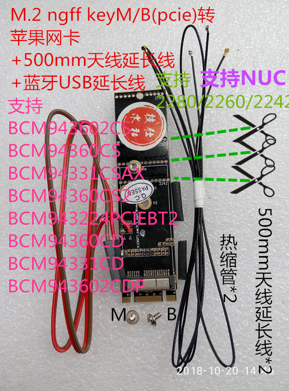 m2 NGFF keyM nvme转黑苹果网卡BCM94360CD/CS2/2CDP/2CS/CSAX