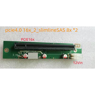 SlimLineSASx2转PCIE4.0 16x接口 PCIE转SFF-8654 RISER卡