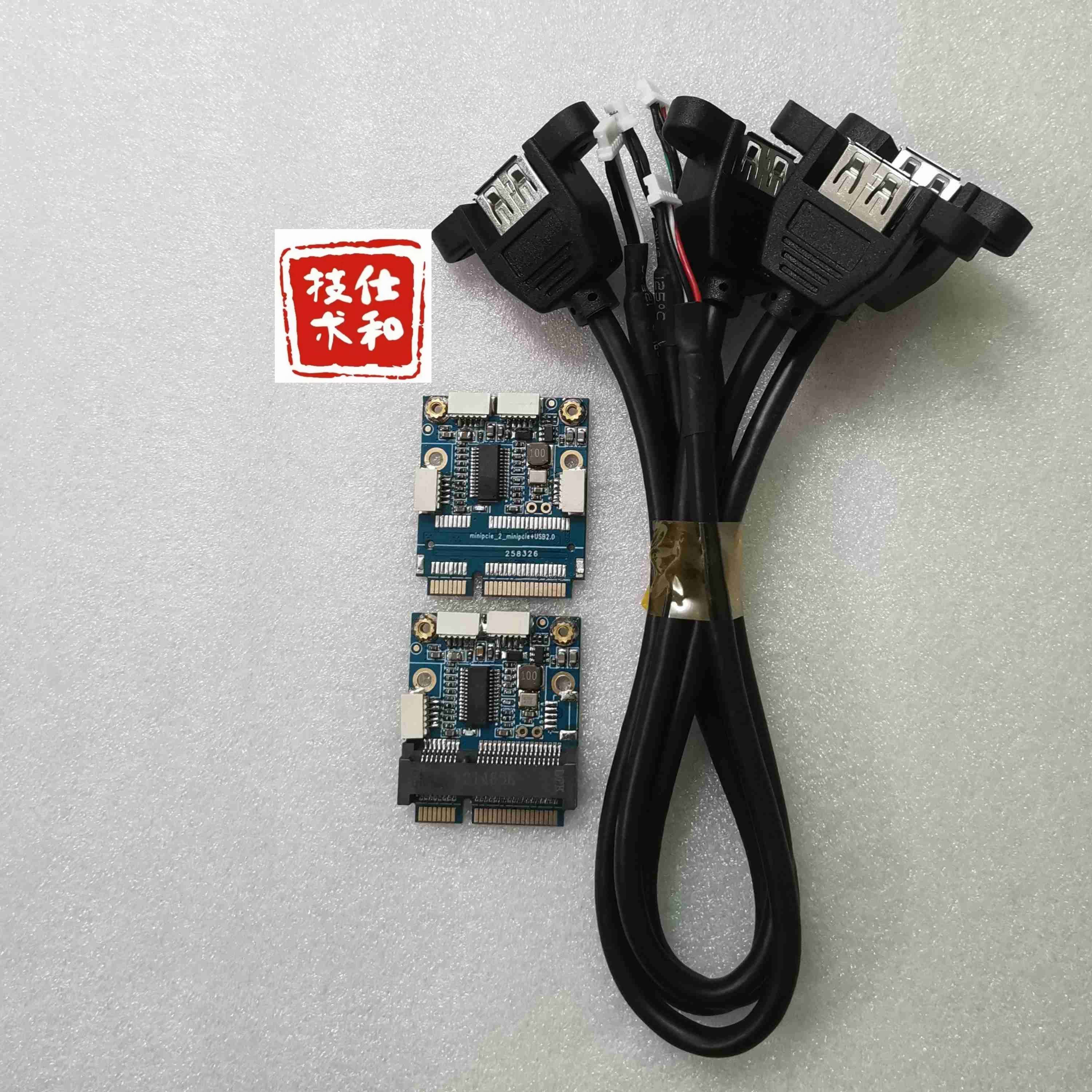 miniPCIE转miniPCIE和USB2.0