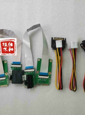全高半高miniPCIE转PCIE1x FFC延长转接板