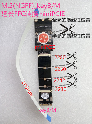 NVME延长5G接口延长keym
