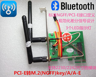 ax200 9260 94360 1550AC pcie1x转M.2 NGFF keyA keyE无线网卡