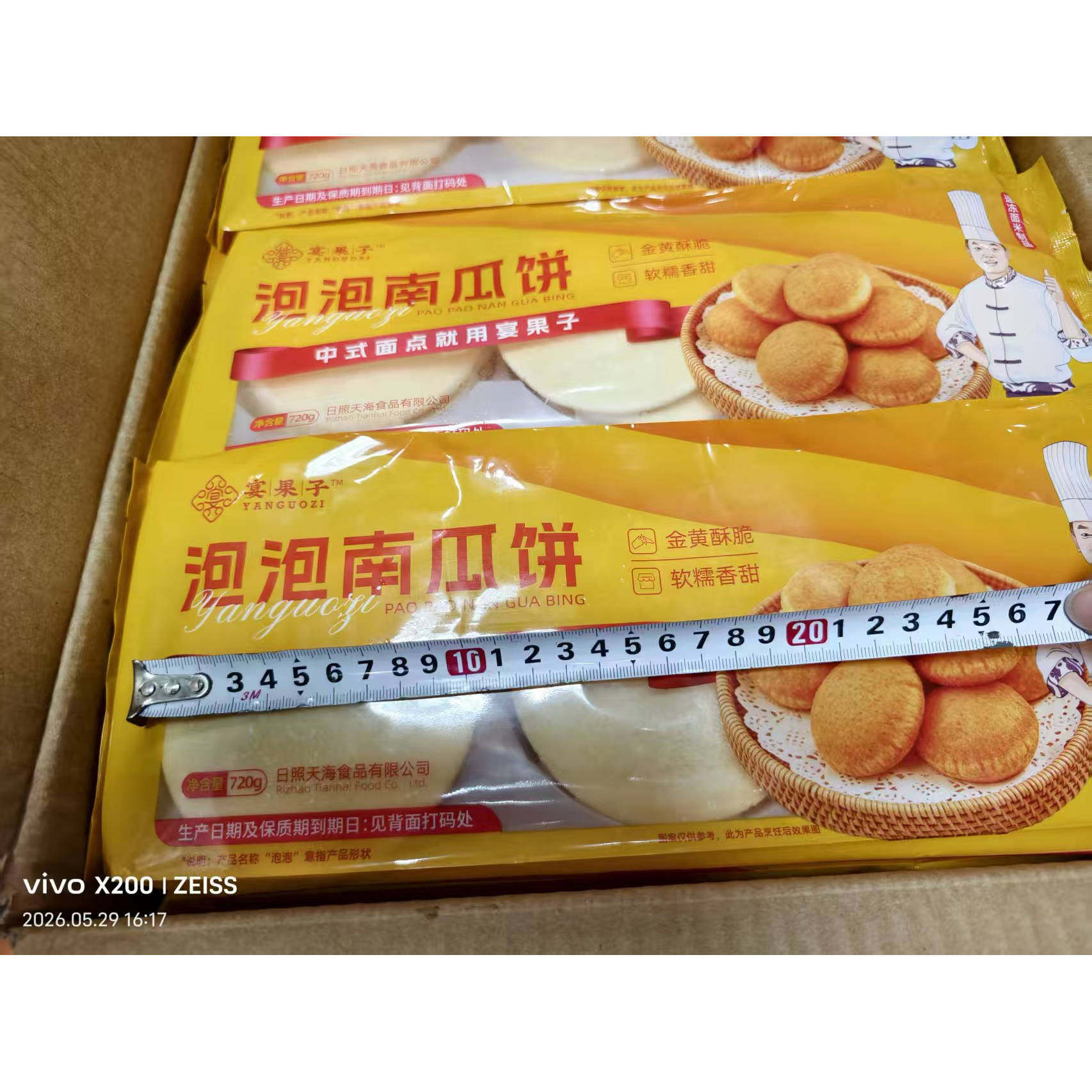 泡泡南瓜饼气泡南瓜饼速冻生胚半成品酒店特色点心油炸小吃商用