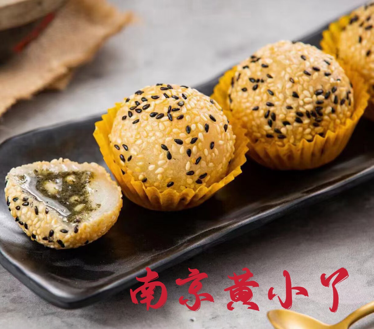 海苔松子芝麻球酒店饭店餐厅宴席食材半成品特色私房菜油炸甜点