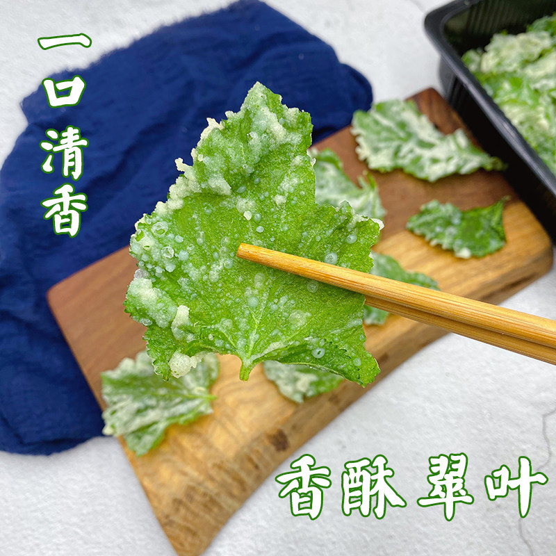 紫酥香酥翠叶新鲜桑叶油炸小吃乡厨家宴酒店特色食材方便半成品