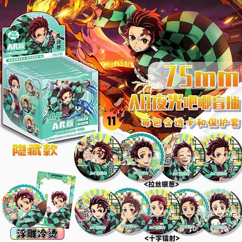 灶门炭治郎吧唧盲盒鬼灭