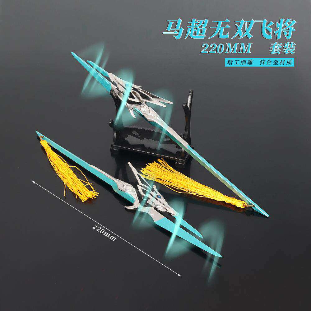 王者游戏周边  马超飞将长枪套装合金武器模型小兵器儿童玩具摆件
