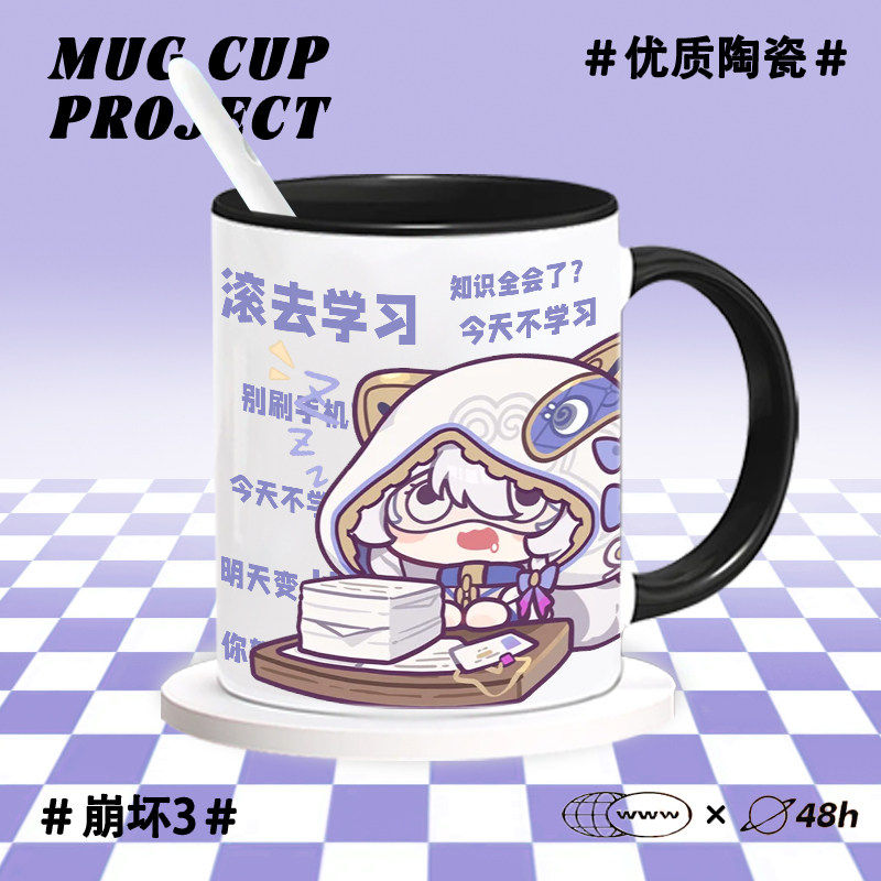 崩坏三kfc联名薇塔德丽莎可爱周边陶瓷杯马克杯喝水杯子礼物茶杯