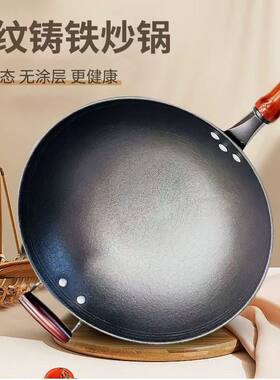 宏江龟纹手工生铁锅家用