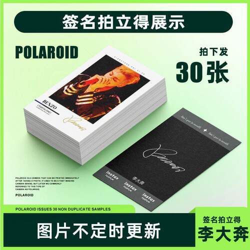 李大奔周边新款签名版精
