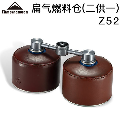 柯曼Z52扁气燃料仓二供一