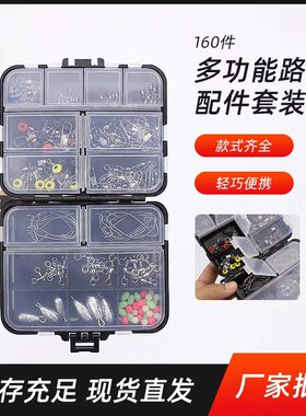 厂家直供路亚盒套装超值