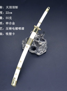 动漫三刀流迷你兵器22cm