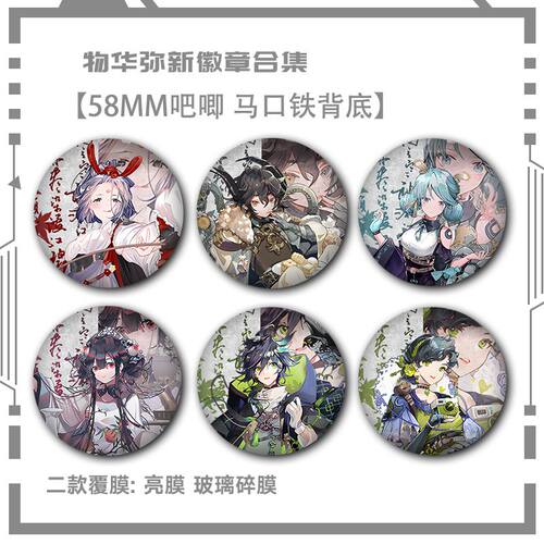 物华弥新古风四龙四凤座
