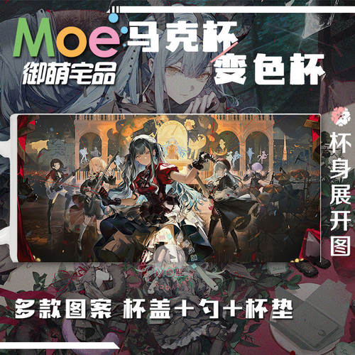 明日方舟bangdreamujic