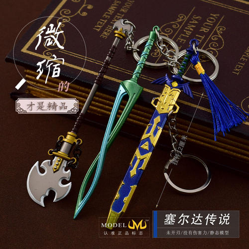 塞尔达传说周边兽神枪大