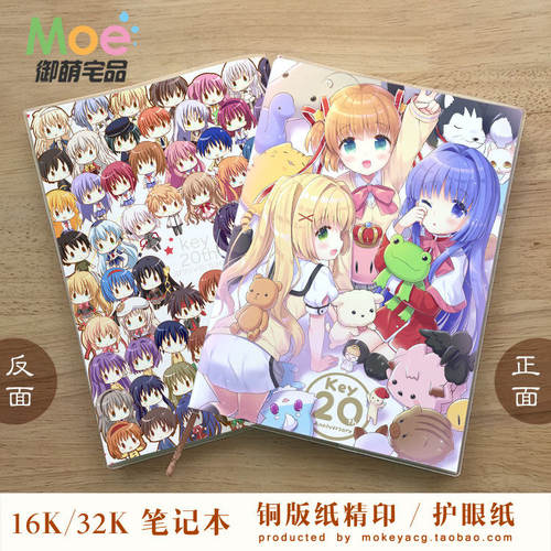 key社20周年夏日口袋小