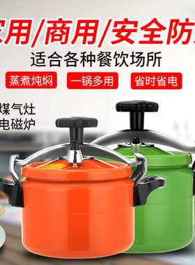 天与喜彩色迷你高压锅小