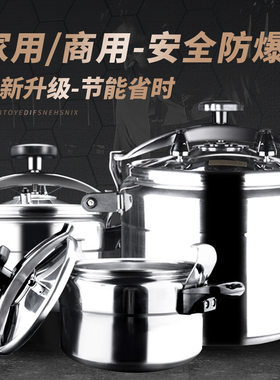 天与喜高压锅家用户外车