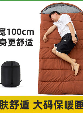 加宽睡袋宽1米便携式露营