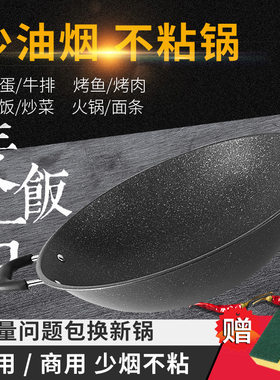 家用麦饭石不粘锅圆底铁