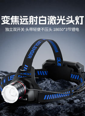 锐豹强光头灯超长续航超