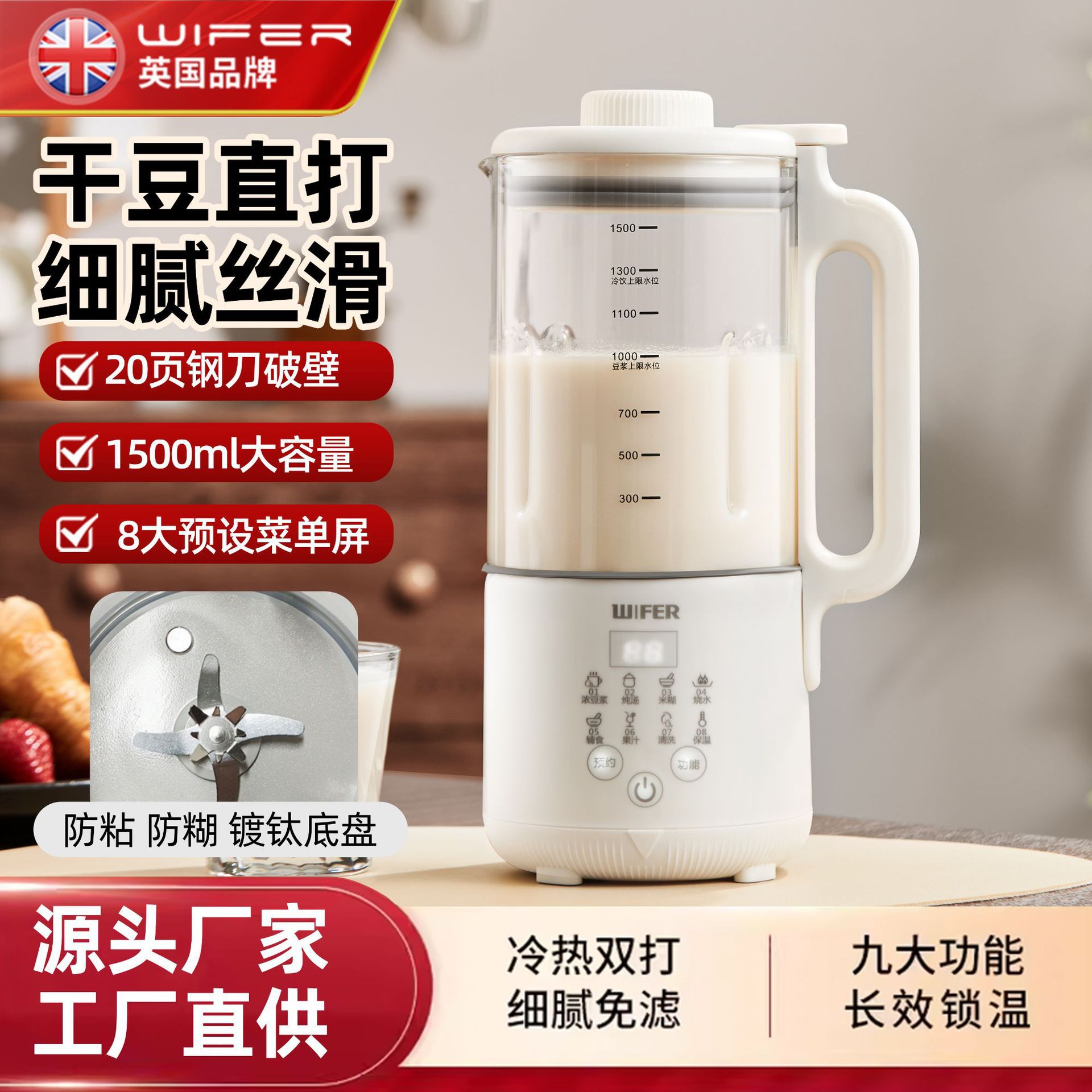 智能柔音加热破壁老人家用豆浆机辅食机鱼汤触屏研磨免过滤多功能