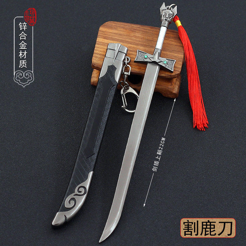影视周边 萧十一郎割鹿刀 徐鲁子铸剑合金宝刀兵武器模型手办挂件
