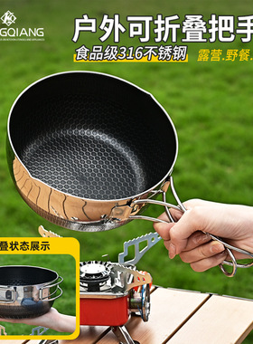 户外锅具露营炊具便携野