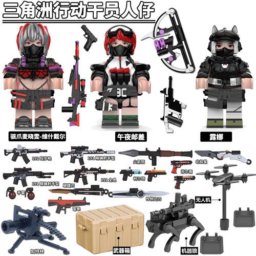 三角洲行动兼容积木凌霄